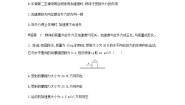 高中物理鲁科版 (2019)必修 第一册第5章 牛顿运动定律第3节 牛顿第二运动定律测试题