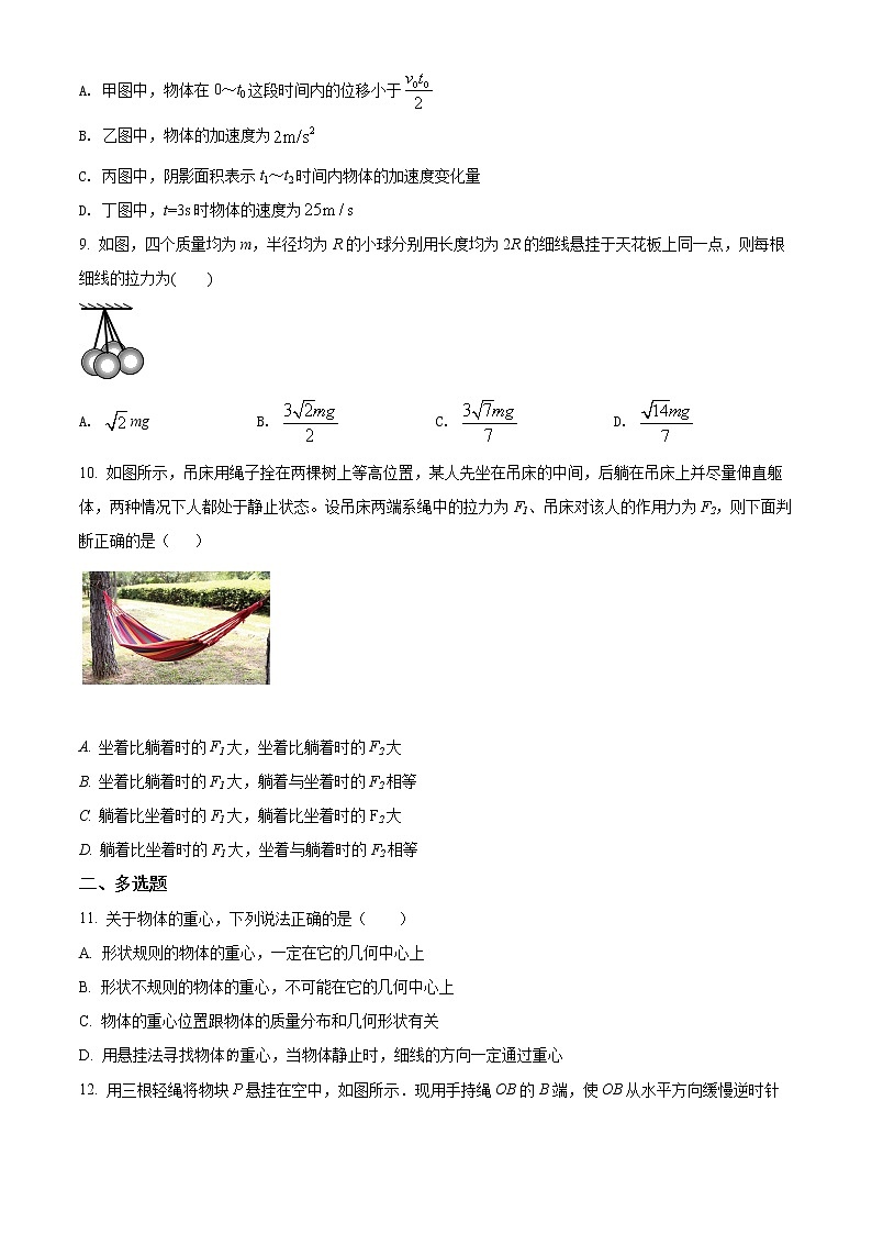 山西省太原市英才学校高中部2021-2022学年高二下学期6月月考物理试题无答案第3页