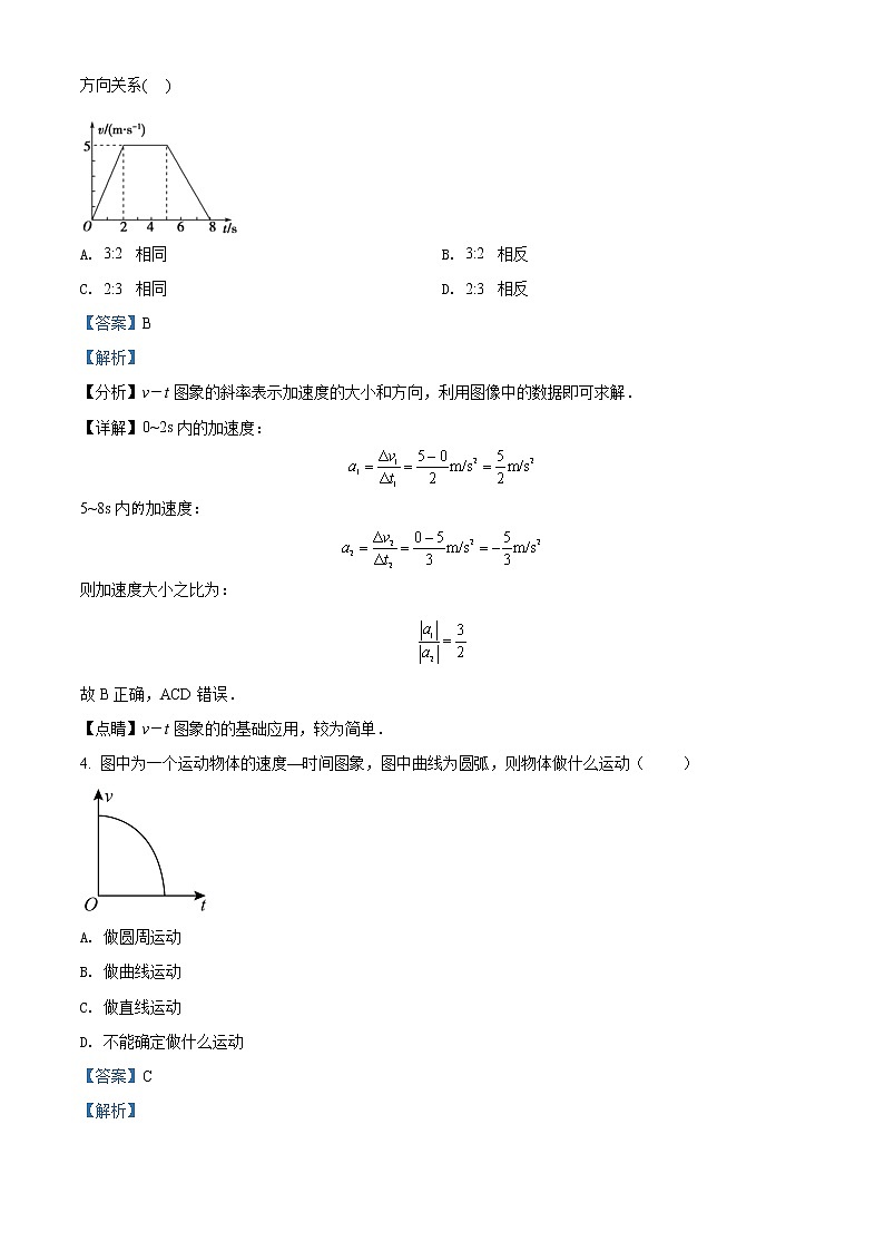 山西省太原市英才学校高中部2021-2022学年高二下学期6月月考物理试题含解析第2页
