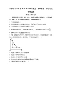 2022長春十一高中高二下學(xué)期第二學(xué)程考試物理試題（含詳解）