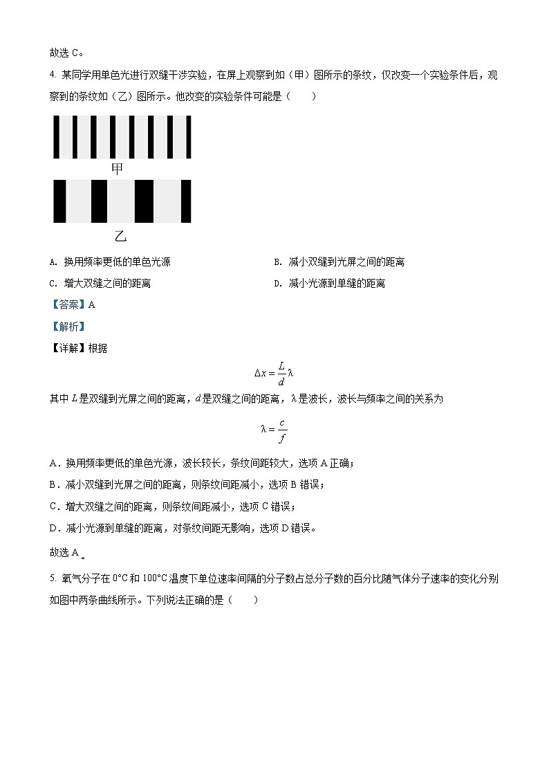 2022实验中学高二下学期第三次月考物理试题(含详解)03