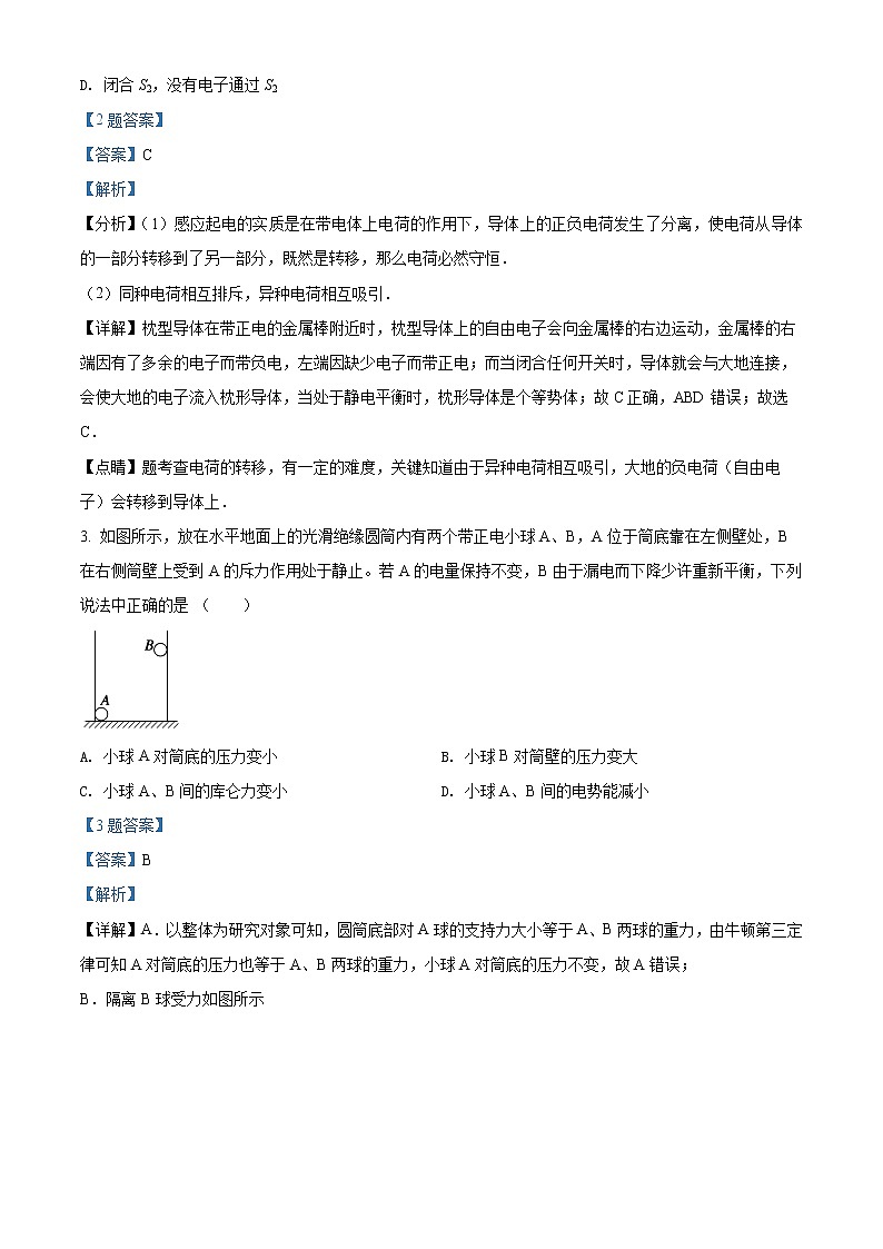 山西省长治第二中学2020-2021学年高一下学期期末考试物理试题含解析第2页