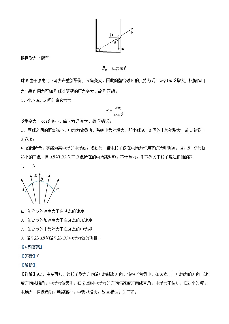 山西省长治第二中学2020-2021学年高一下学期期末考试物理试题含解析第3页