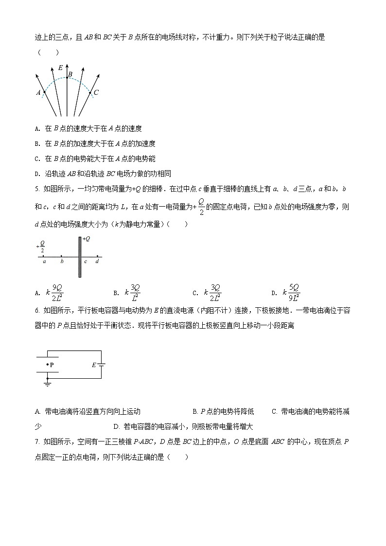 山西省长治第二中学2020-2021学年高一下学期期末考试物理试题第2页