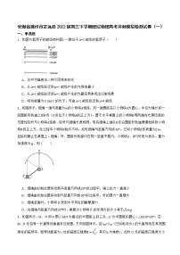 2022届安徽省滁州市定远县高三下学期高考冲刺模拟检测理综物理试卷（一）（解析版）