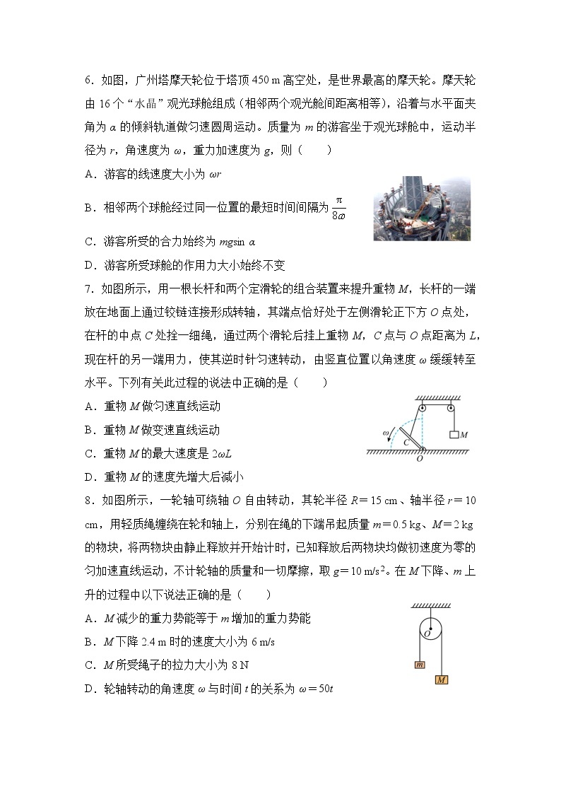 2021-2022学年下学期高一物理暑假巩固练习2 圆周运动02