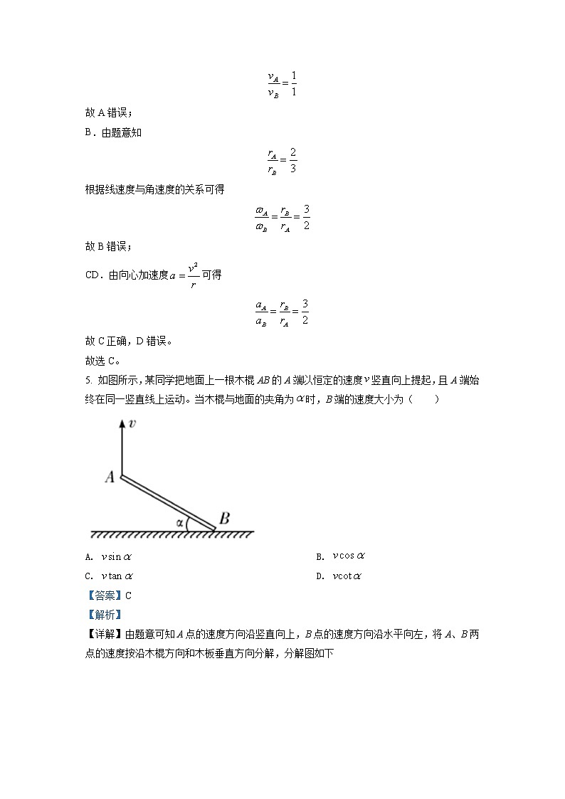 2020-2021学年湖南省长沙市第一中学高一(下)期末物理试题(解析版)第3页