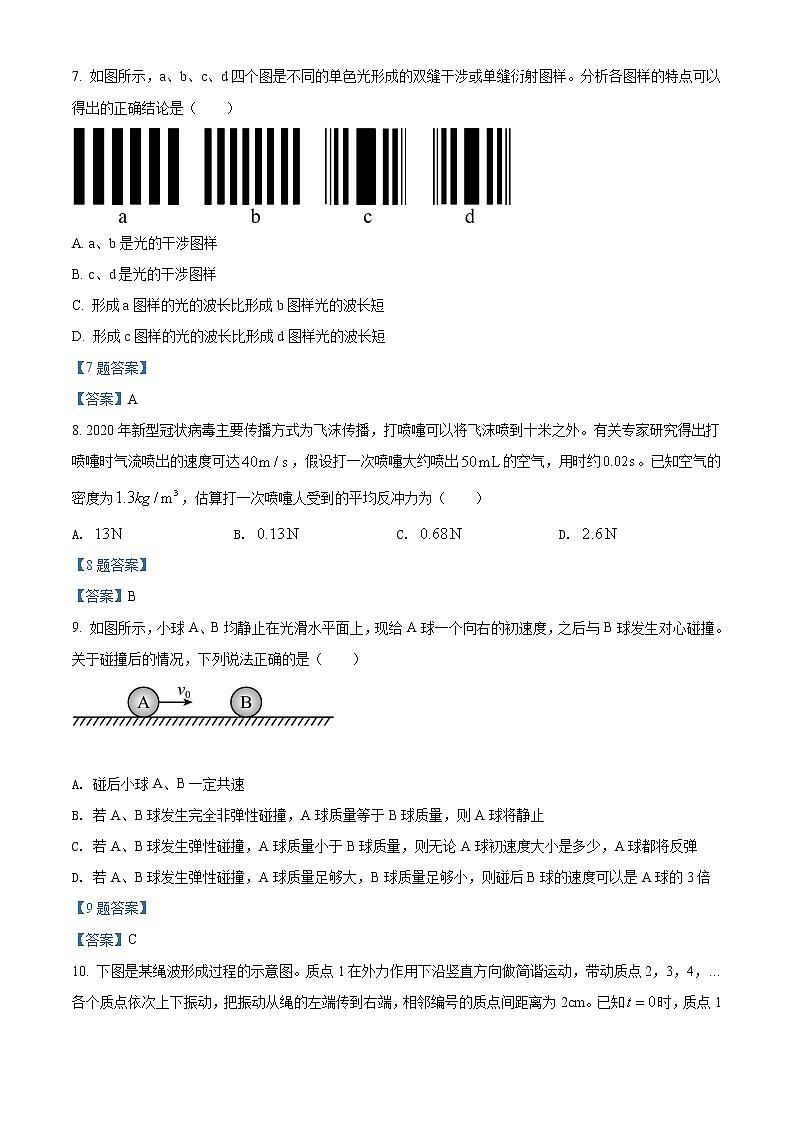 2021-2022学年浙江省温州市新力量联盟高二下学期期中考试物理试题 Word版03
