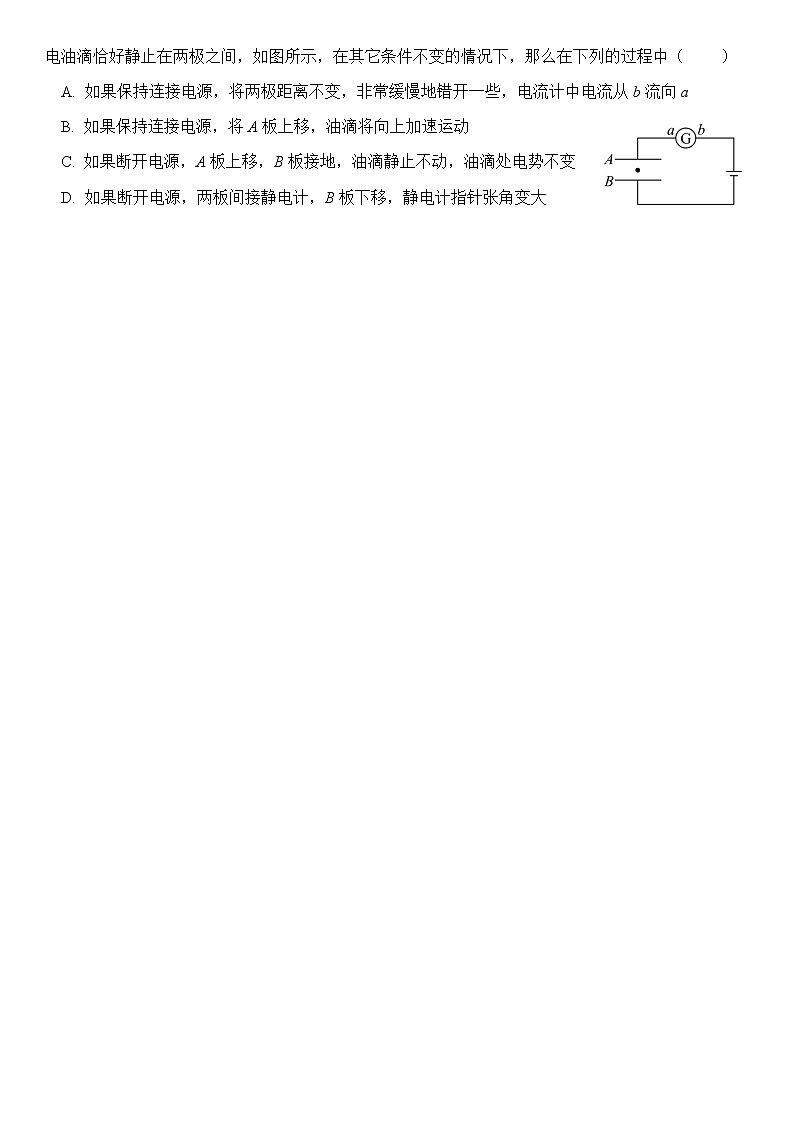 湖北省武汉市第二中学2022届高三五月全仿真模拟考试(一)物理试题第3页
