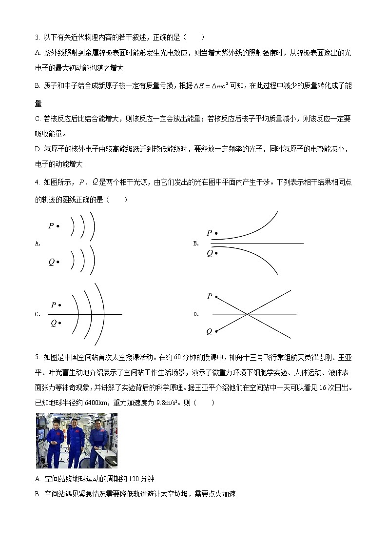 2022届湖北省鄂东南三校高三5月联考物理试题(word版)02