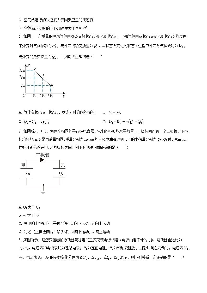 2022届湖北省鄂东南三校高三5月联考物理试题(word版)03