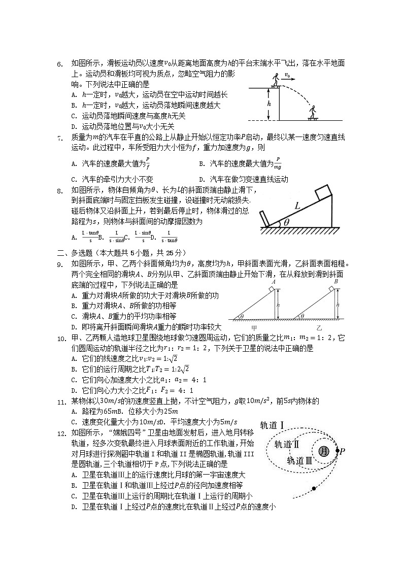 2021-2022学年广东省佛山市第一中学高一下学期期中考试 物理 Word版含答案02