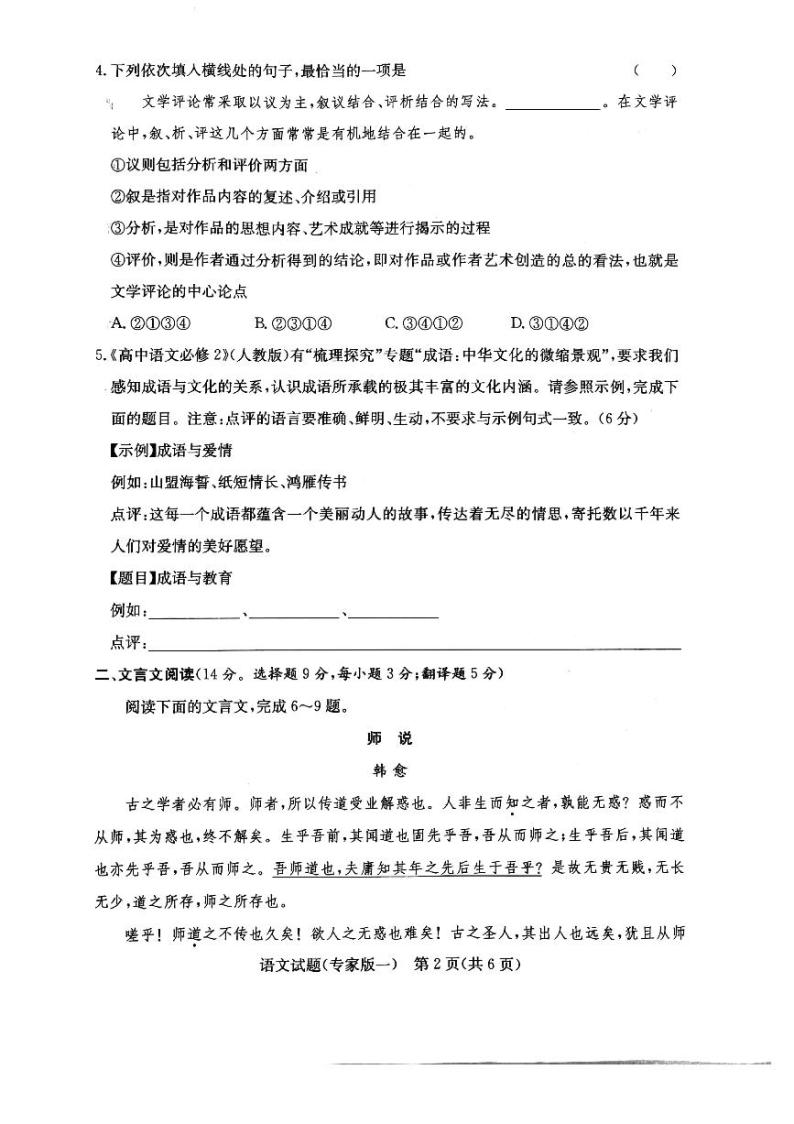 2021-2022学年湖南省普通高中学业水平合格性考试仿真pdf版02