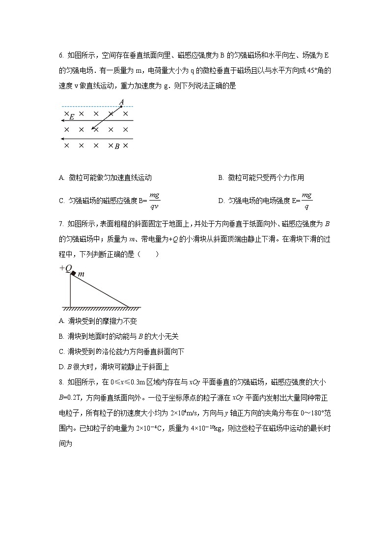 2021-2022学年陕西省渭南市华州区咸林中学高二上学期第三阶段检测物理试题(Word版)第3页