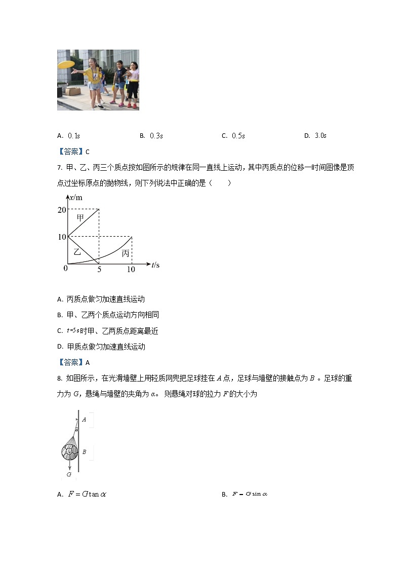 2021-2022学年浙江省杭州市高一下学期期末教学质量检测 物理 Word版含答案03