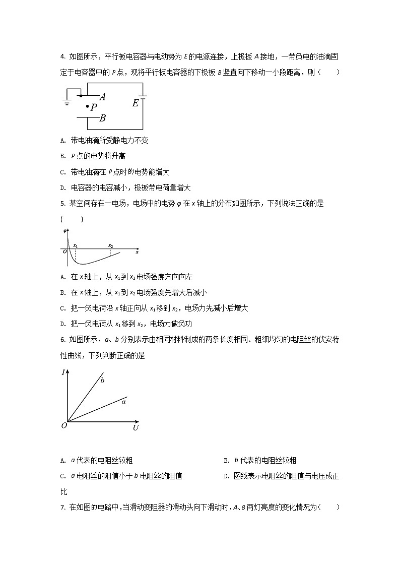 2021-2022学年江西省丰城市第九中学高二上学期期中考试物理试题(Word版)第2页