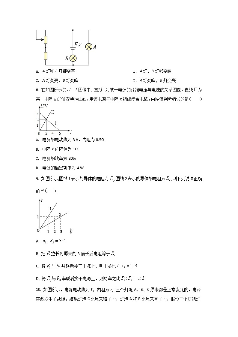 2021-2022学年江西省丰城市第九中学高二上学期期中考试物理试题(Word版)第3页