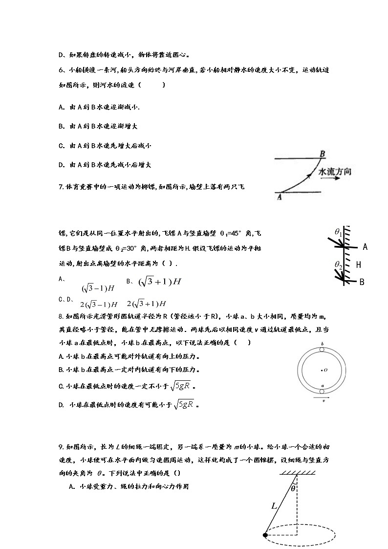 2021-2022学年江西省萍乡市高一下学期期中考试物理试卷第2页