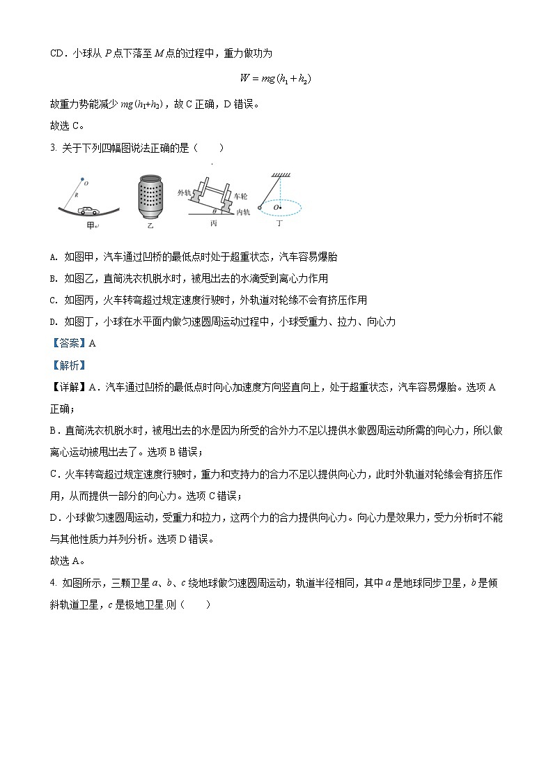 2021-2022学年天津市第二南开学校高一下期中考试物理试题Word版含解析第2页