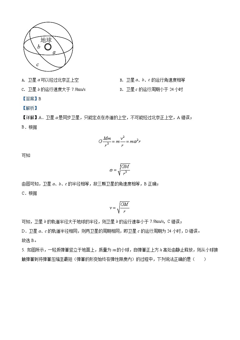 2021-2022学年天津市第二南开学校高一下期中考试物理试题Word版含解析第3页