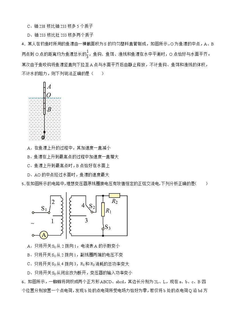 2022届广东省湛江市高三下学期物理普通高考测试试卷(二)(解析版)第2页
