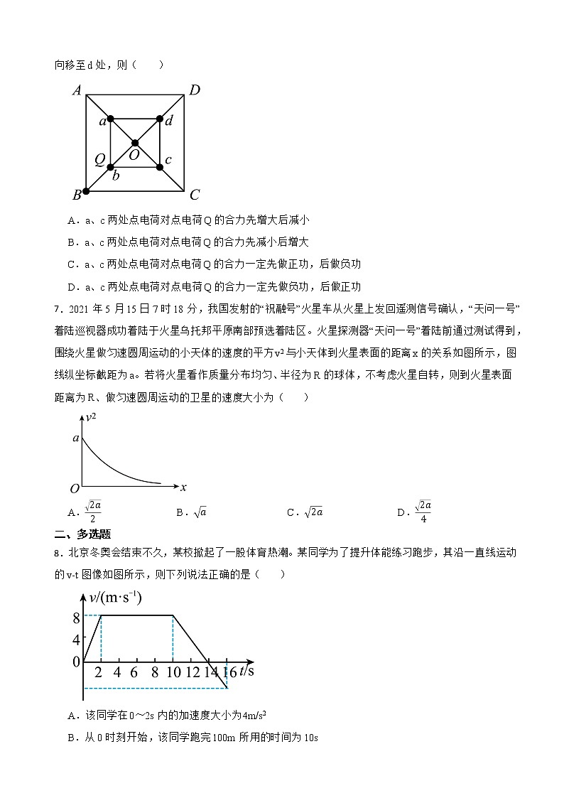 2022届广东省湛江市高三下学期物理普通高考测试试卷(二)(解析版)第3页