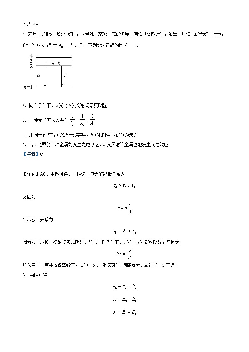 湖北省襄阳市第五中学2022届高三适应性考试(二)(二模)物理详解第3页