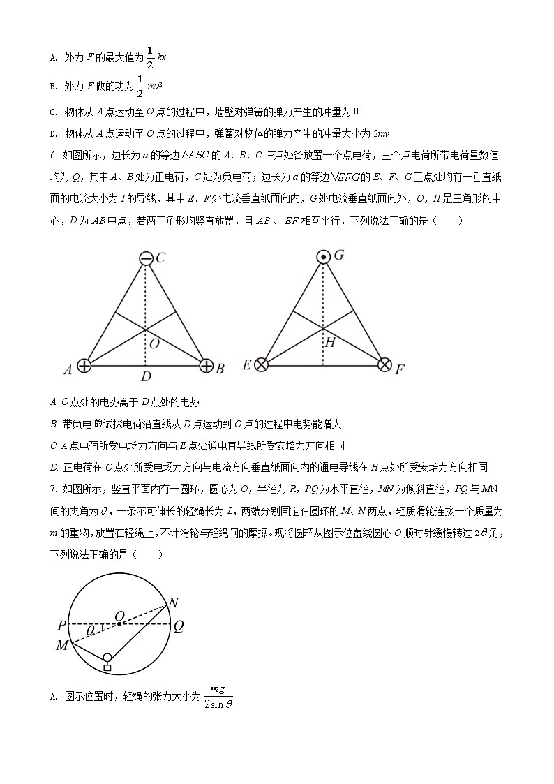 湖北省襄阳市第五中学2022届高三适应性考试(二)(二模)物理试题第3页