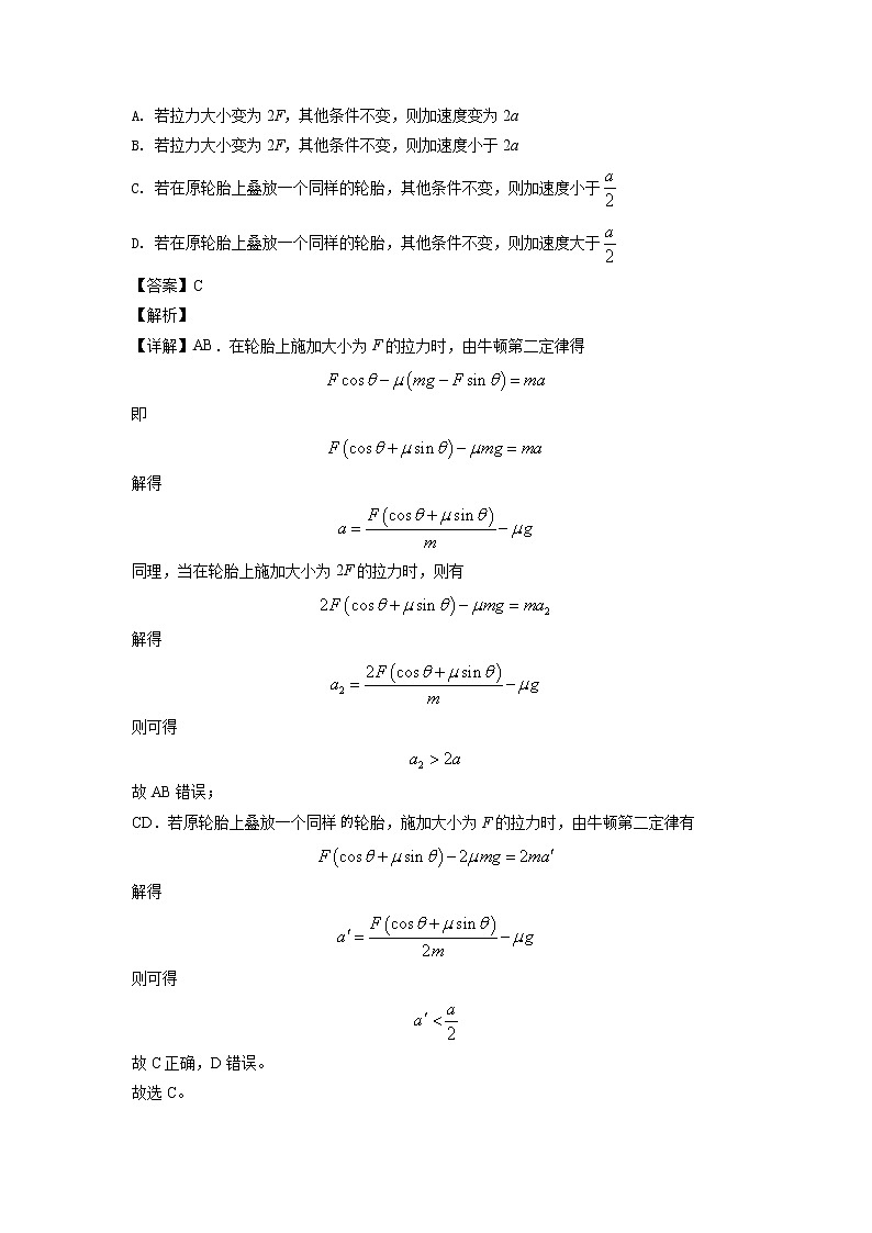 2021-2022学年河南省焦作市高一(下)期末物理试题(解析版)03