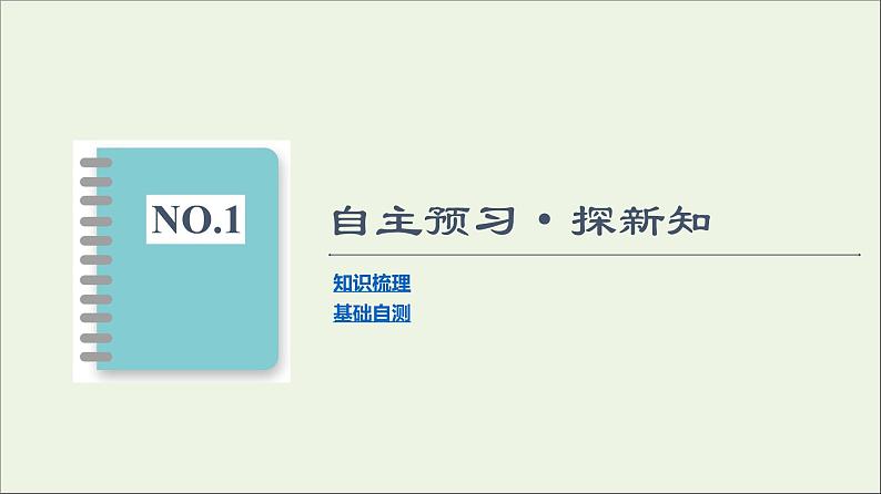 高中物理第1章静电场9带电粒子在电场中的运动课件教科版必修第三册第3页