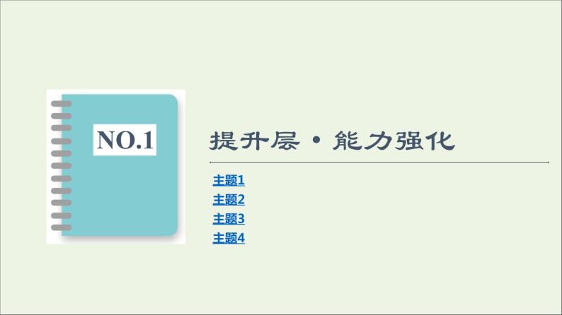 高中物理第1章静电场章末综合提升课件教科版必修第三册02