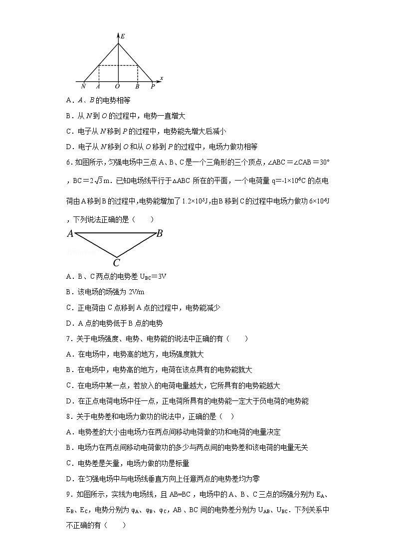 1.6电势差与电场强度的关系 课时练习(word解析版)02