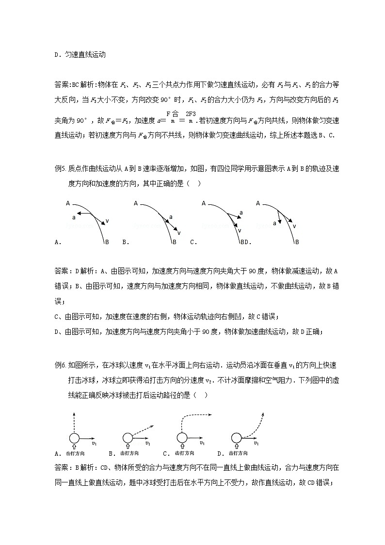 教科版高中物理必修2第一章拋體運動2運動的合成與分解學(xué)案第3頁