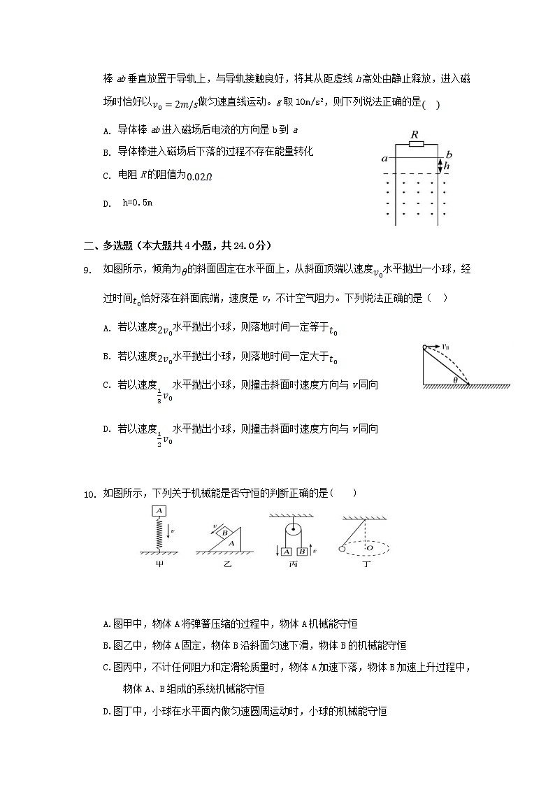 2020-2021学年云南省丽江市第一高级中学高二下学期期中考试物理试题(Word版)第3页