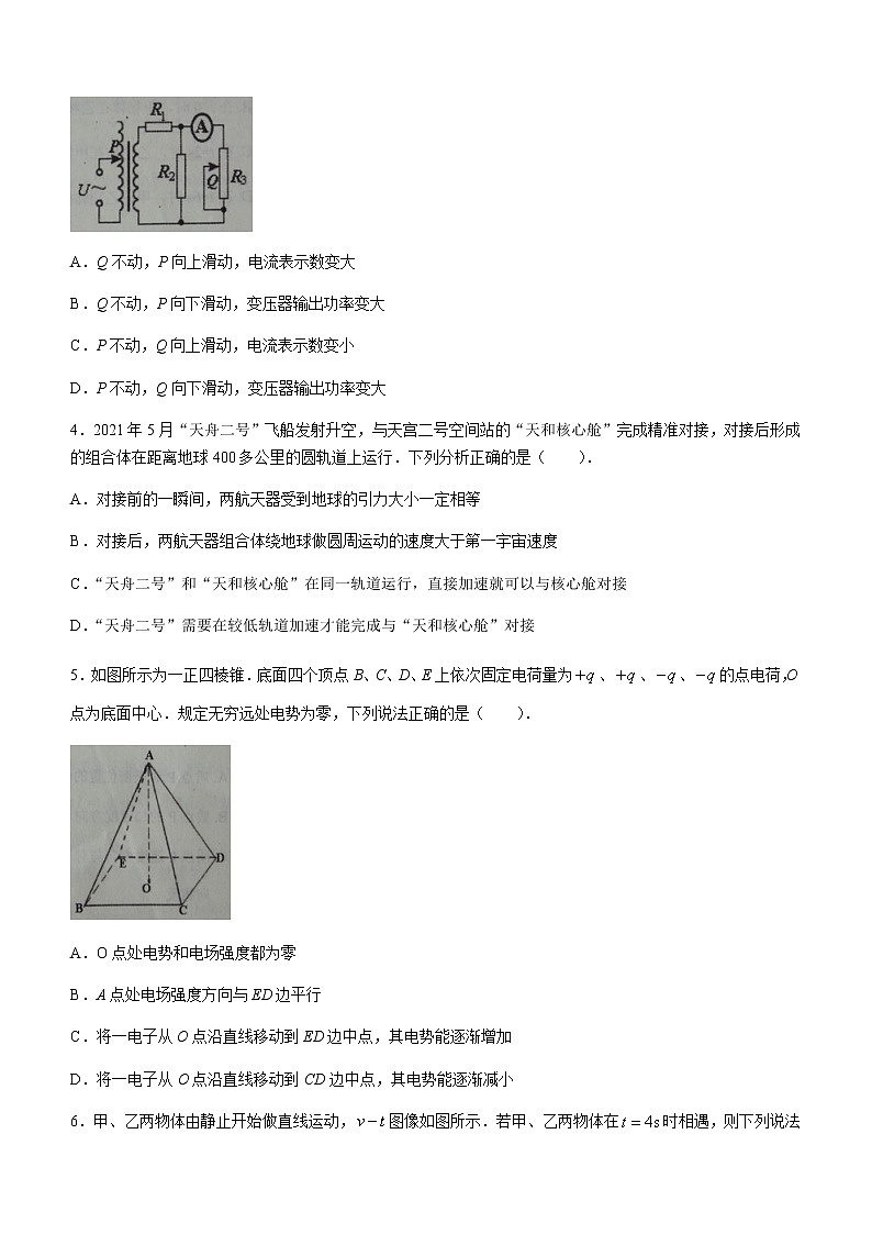 2022丹东高三总复习质量测试(一)物理试题含答案第2页
