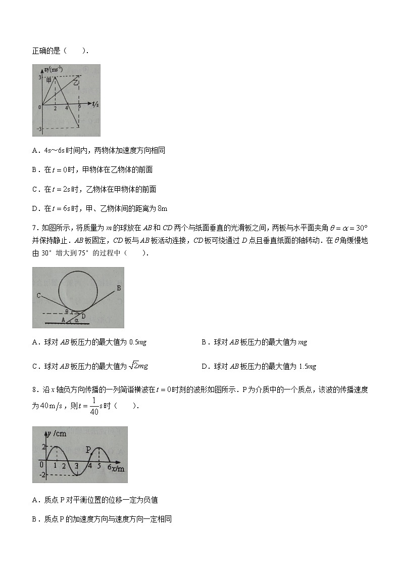 2022丹东高三总复习质量测试(一)物理试题含答案第3页