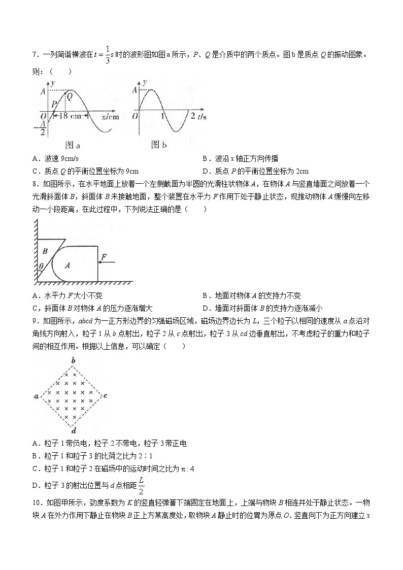 2022锦州高三第一次质量检测物理试题含答案答题卡03