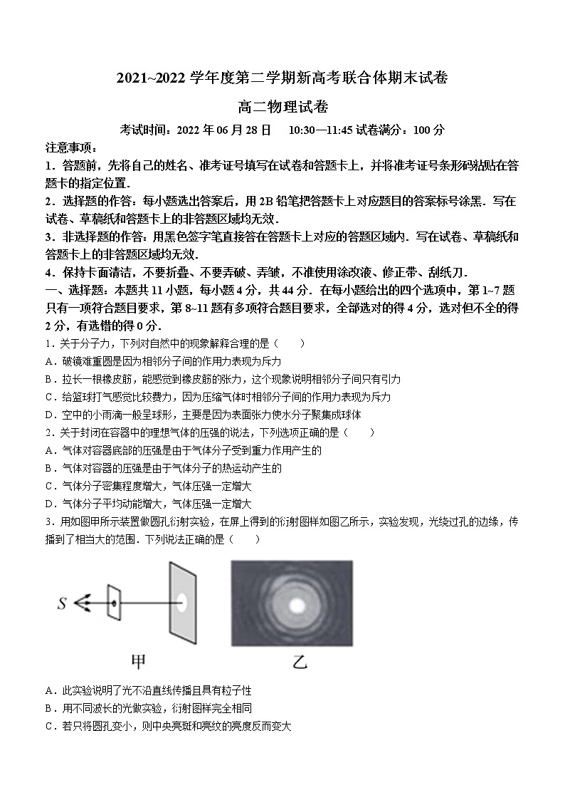 2022武汉新高考联合体高二下学期期末联考物理试题含答案01
