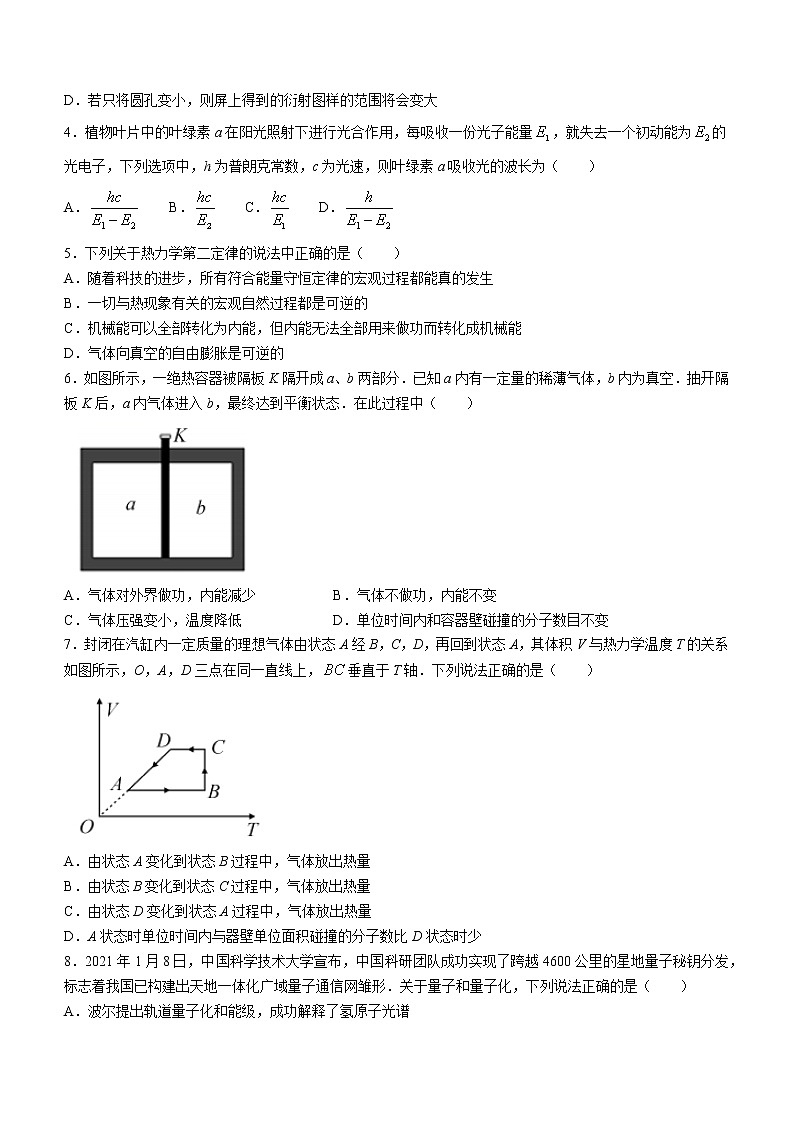 2022武汉新高考联合体高二下学期期末联考物理试题含答案02