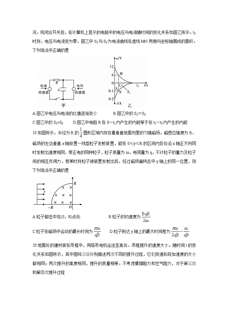 2021咸阳高三高考模拟检测(三)物理含答案第3页