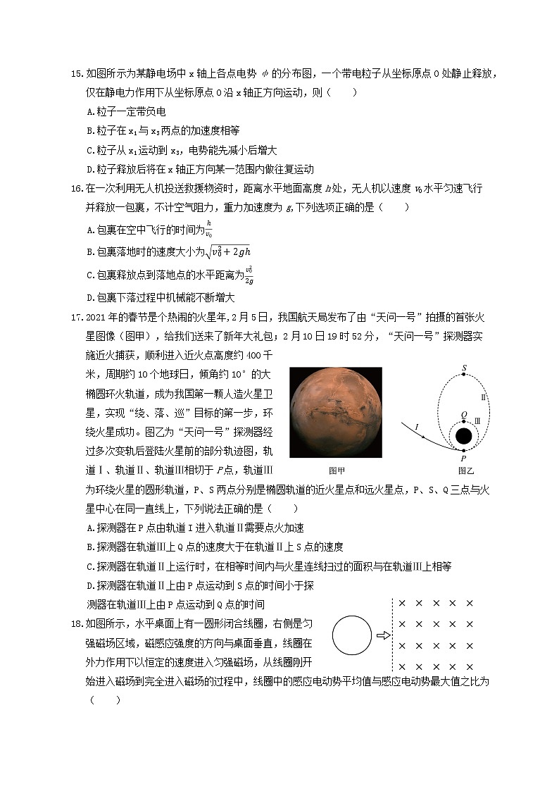 2021省大庆铁人中学高三下学期5月第四次模拟考试物理试题含答案第2页