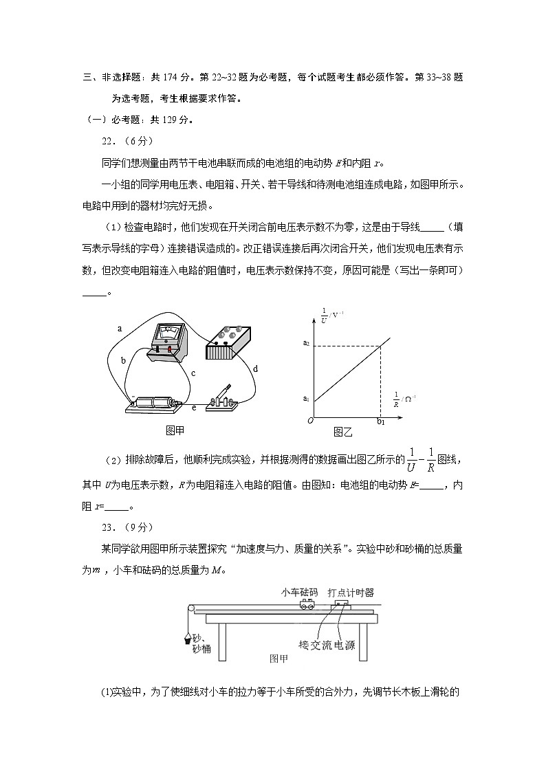 2021省大庆铁人中学高三冲刺模拟考物理试题(二)含答案第3页
