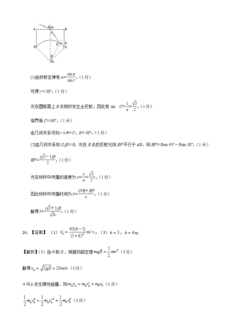答案物理第3页