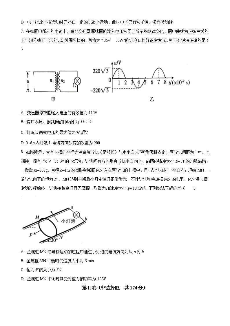 2021河南省高三下學(xué)期5月仿真模擬考試?yán)砜凭C合物理試題含答案第3頁