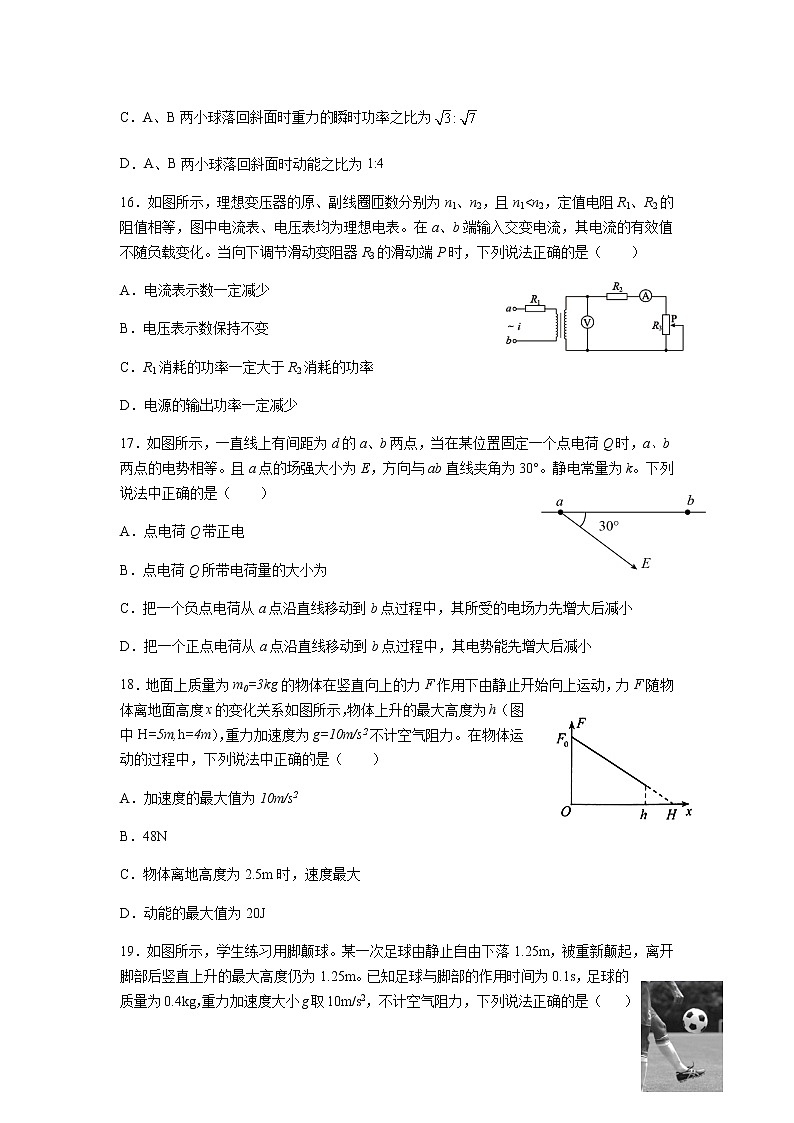 2021河南省实验中学高三下学期5月第四次模拟考试理科综合物理试题含答案第2页