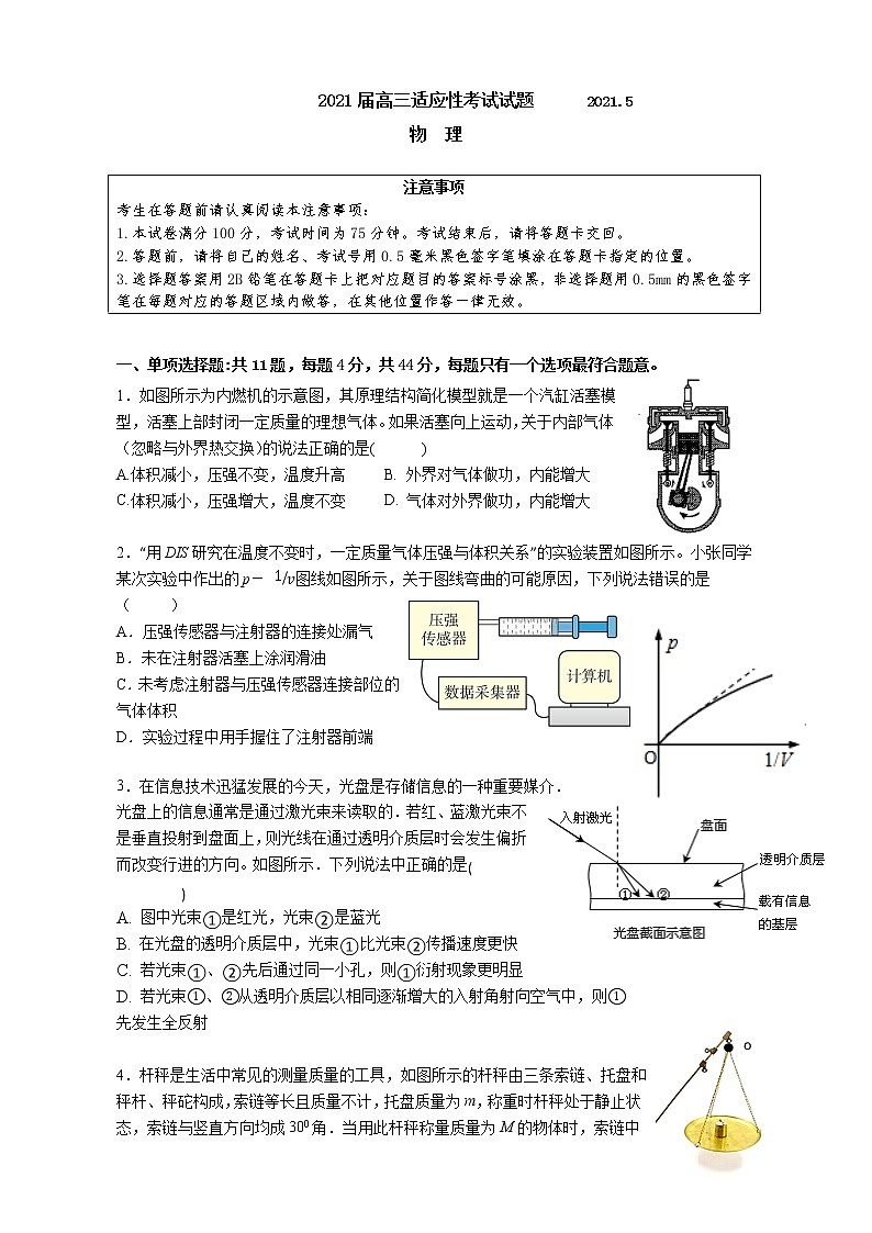 物理试卷第1页
