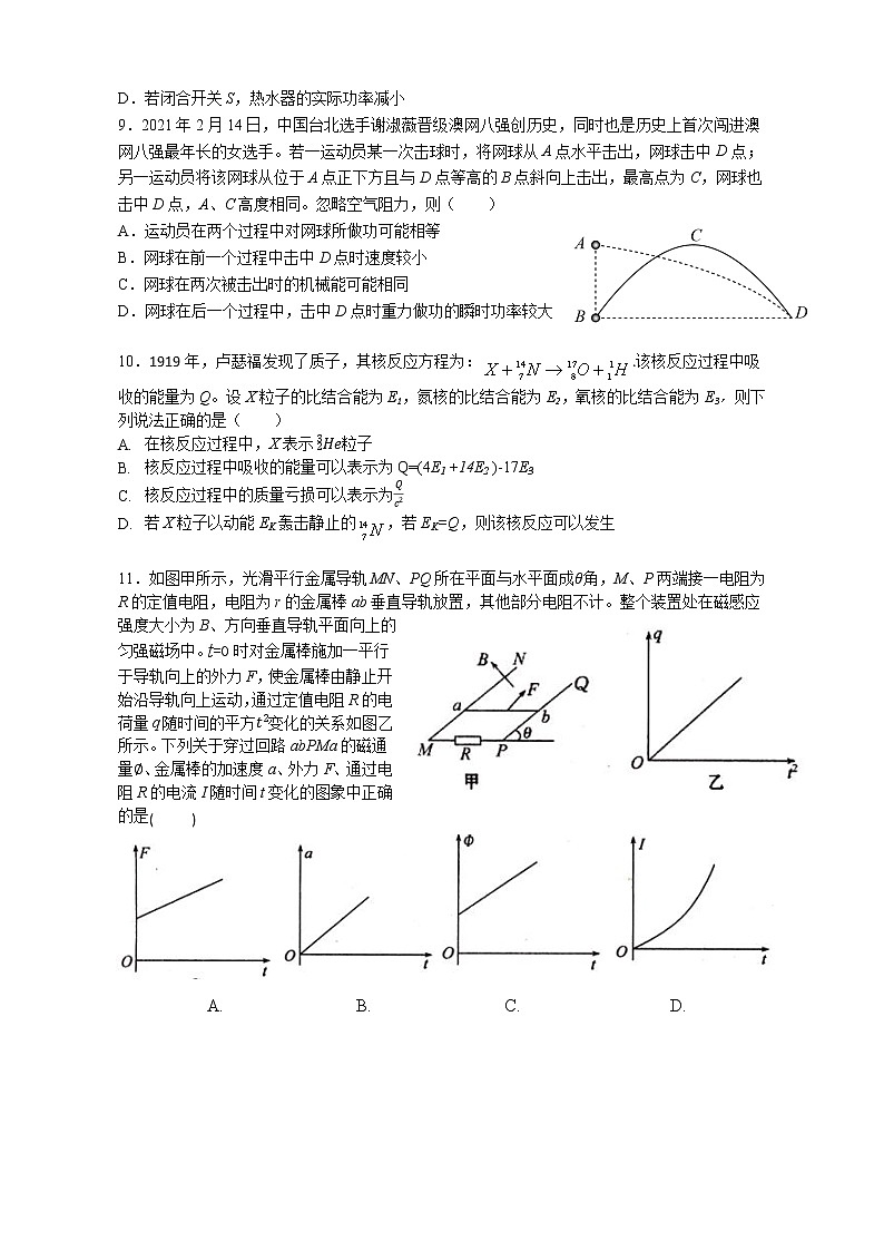 物理试卷第3页