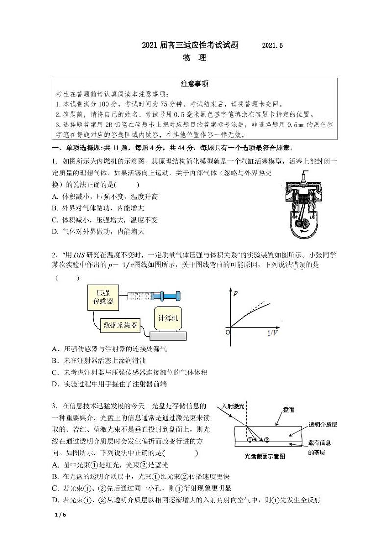 物理试卷(1)第1页