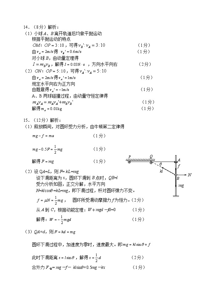 扬州市2021届高三物理考前调研试题参考答案第2页