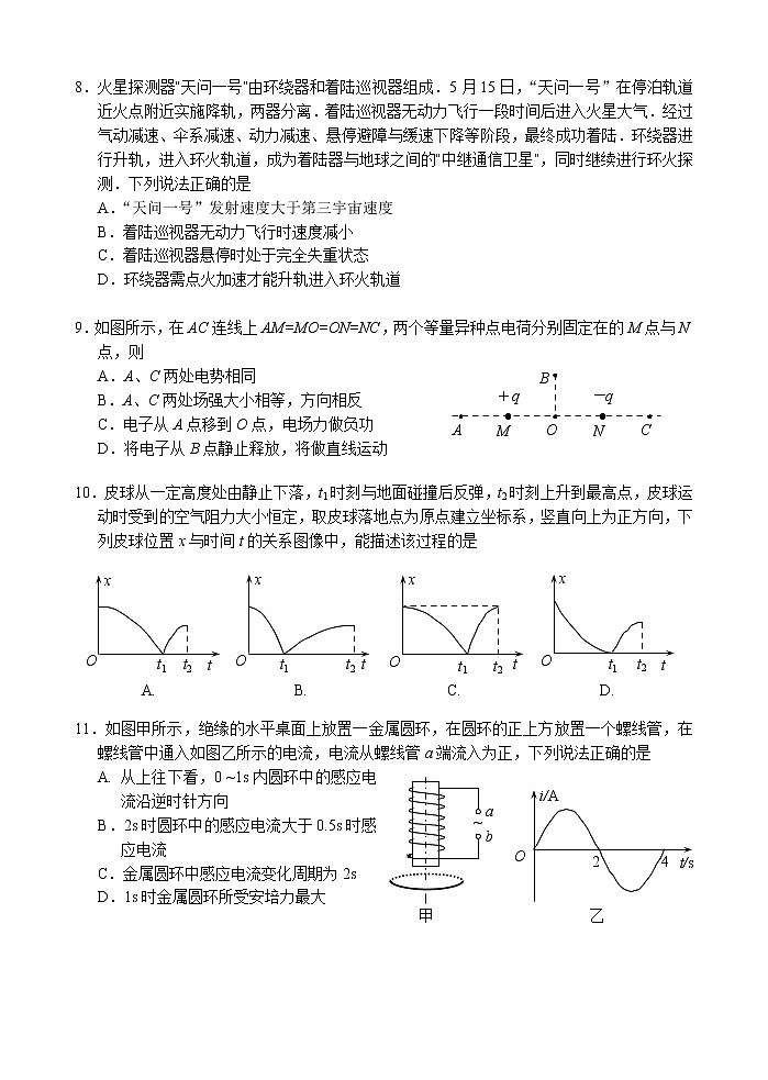 扬州市2021届高三物理考前调研试题第3页